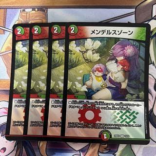 メンデルスゾーン　4枚　グレンモルトの書 4枚