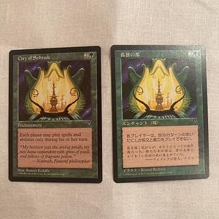 MTG 孤独の都/ City of Solitude VIS R 英語版1枚　日本語版1枚セット 1枚