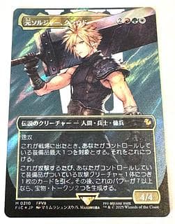 元ソルジャー、クラウド/Cloud, Ex-SOLDIER ボーダーレス サージFOIL MTG FF ファイナルファンタジー 1枚