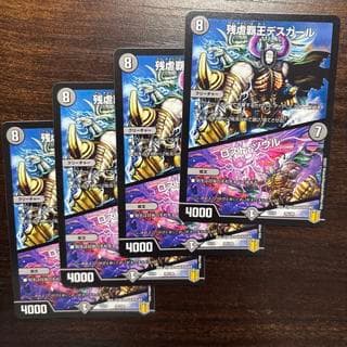 【BGS10】残虐覇王デスカール｜ロスト・ソウル 39/100 4枚
