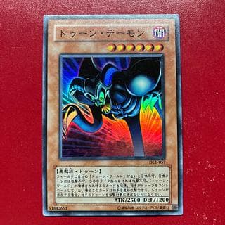 遊戯王 トゥーン・デーモン 【DL2】スーパー 1枚