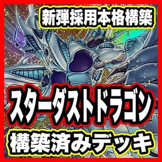 ジャンド デッキ【以下検索 遊戯王 スターダストドラゴン ヴィクテムサンクチュアリ 本格構築 初期 2期 レリーフ ゲートボール】、 1枚