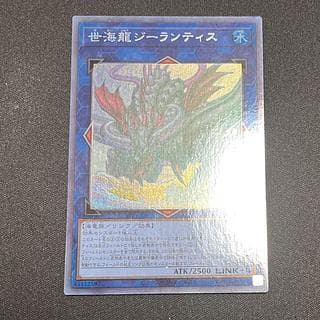 世海龍ジーランティス ホログラフィックレア JP050 1枚