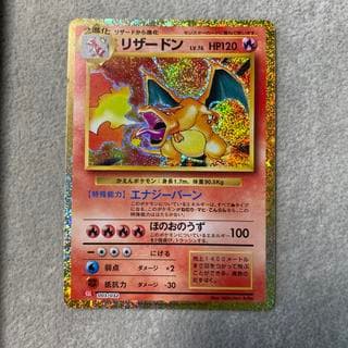 ポケモンカードゲーム Classic リザードン (CLL) PROMO CLL003/032 1枚