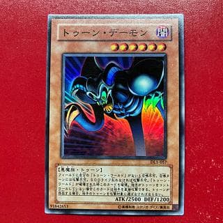 遊戯王 トゥーン・デーモン 【DL2】スーパー 1枚